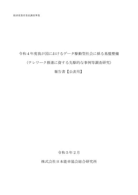 デジタル化のサムネイル