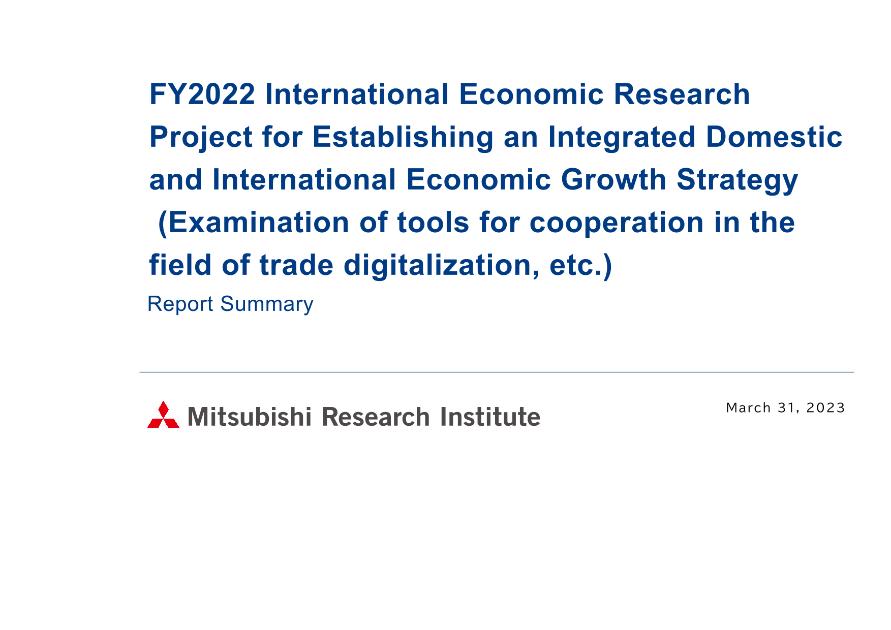 デジタル化のサムネイル