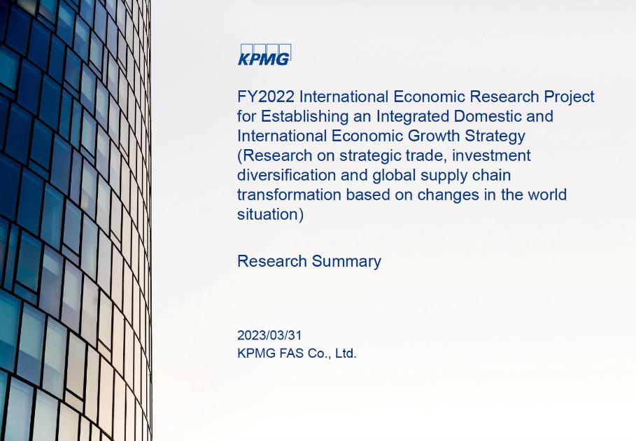 株式会社KPMG FASのサムネイル