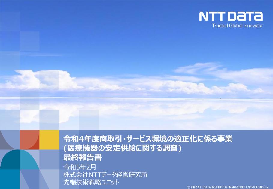 医療機器のサムネイル