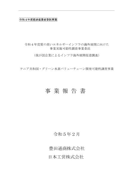豊田通商株式会社のサムネイル