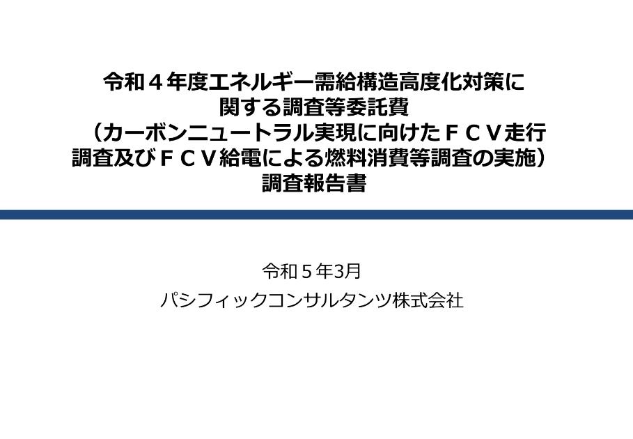 パシフィックコンサルタンツ株式会社のサムネイル