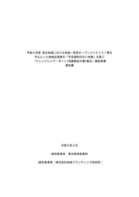 株式会社地域ブランディング研究所のサムネイル