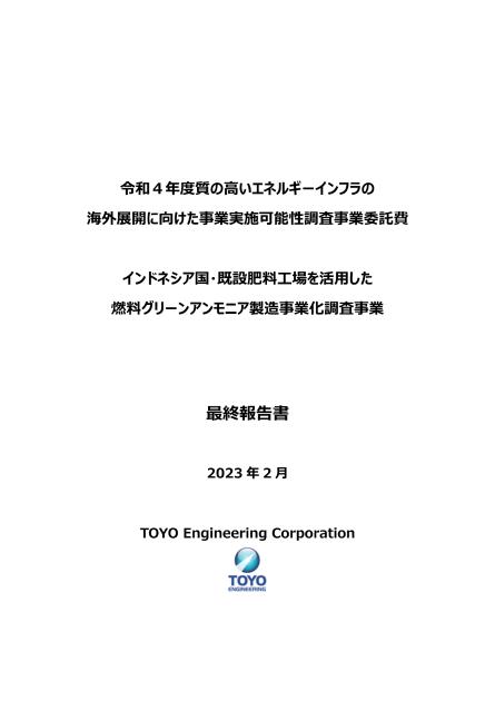 CO2削減のサムネイル