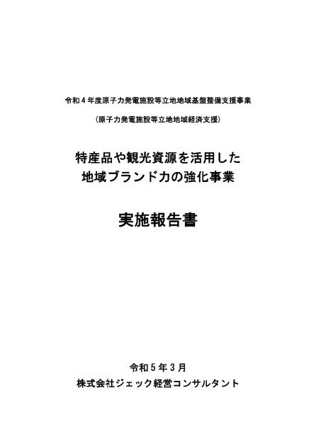 株式会社ジェック経営コンサルタントのサムネイル