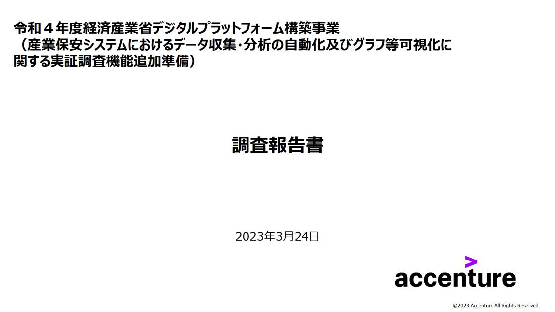 アクセンチュア株式会社のサムネイル