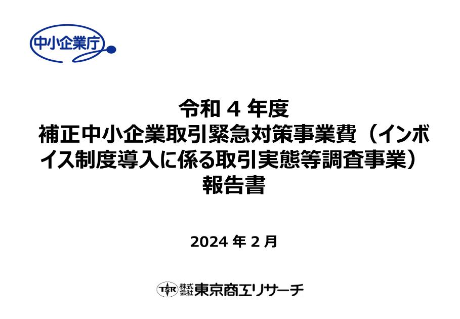 株式会社東京商工リサーチのサムネイル