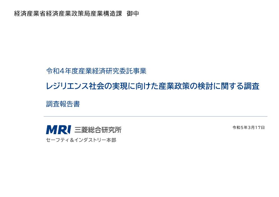 災害のサムネイル