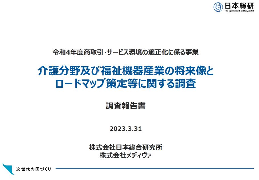 株式会社日本総合研究所のサムネイル