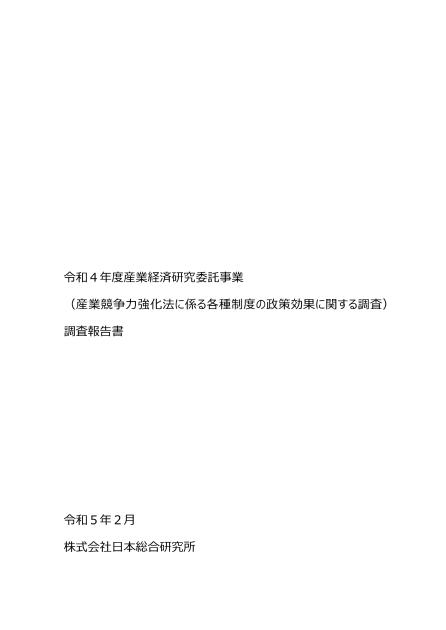 制度評価のサムネイル