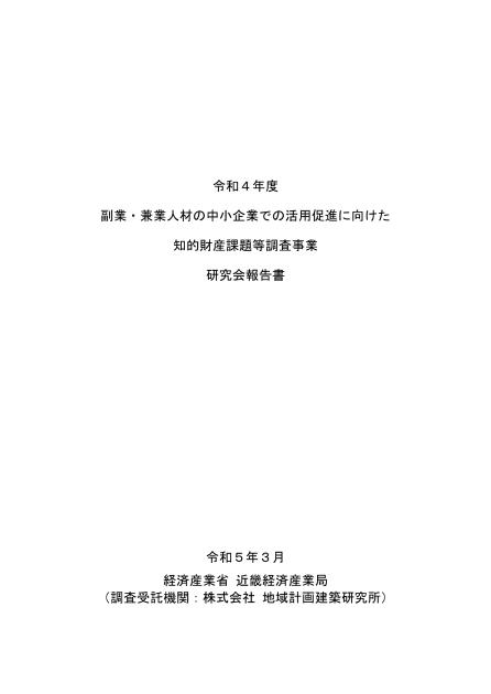 株式会社地域計画建築研究所のサムネイル