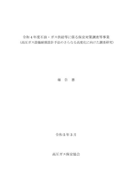 耐震設計のサムネイル