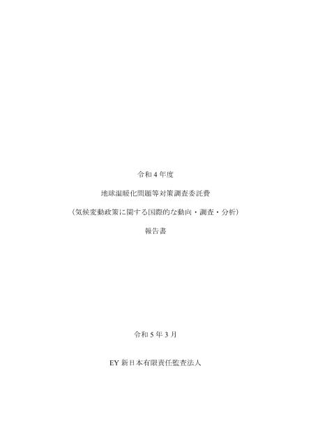 EY新日本有限責任監査法人のサムネイル