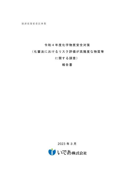 いであ株式会社のサムネイル