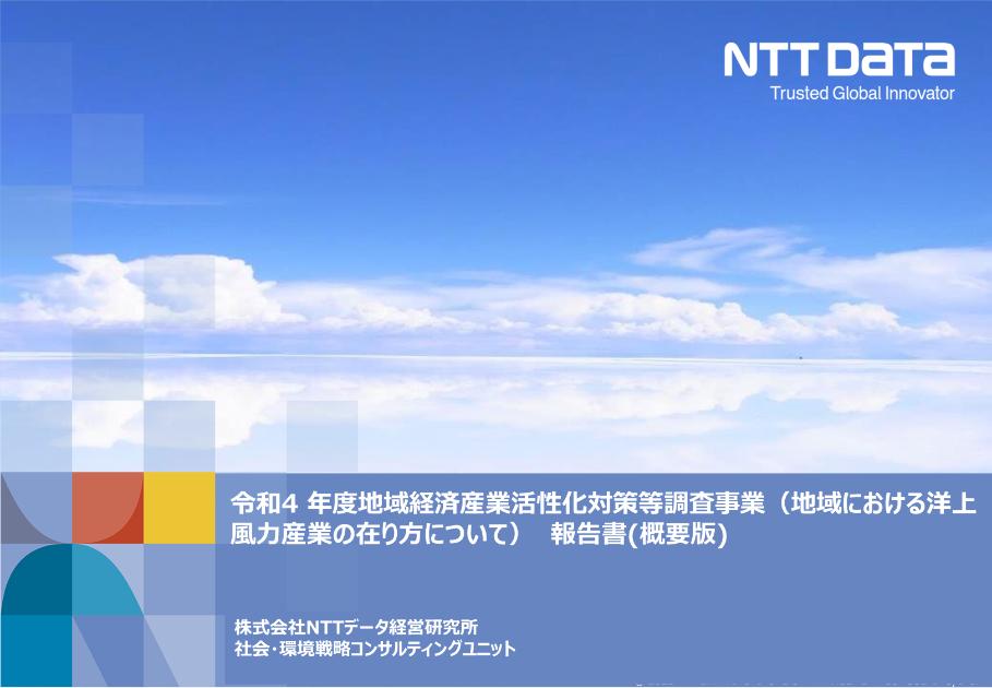 風力発電のサムネイル