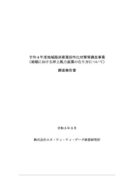 産業立地のサムネイル