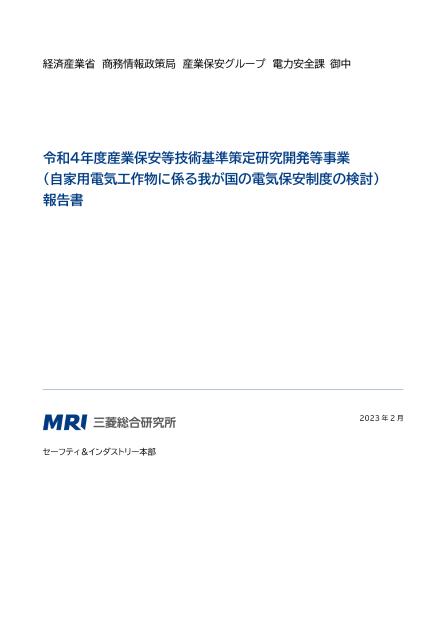 保安のサムネイル