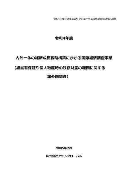株式会社アットグローバルのサムネイル