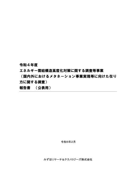 合成燃料のサムネイル