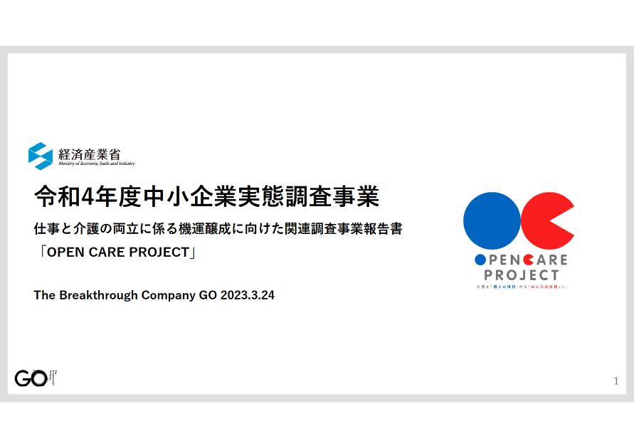 株式会社GOのサムネイル