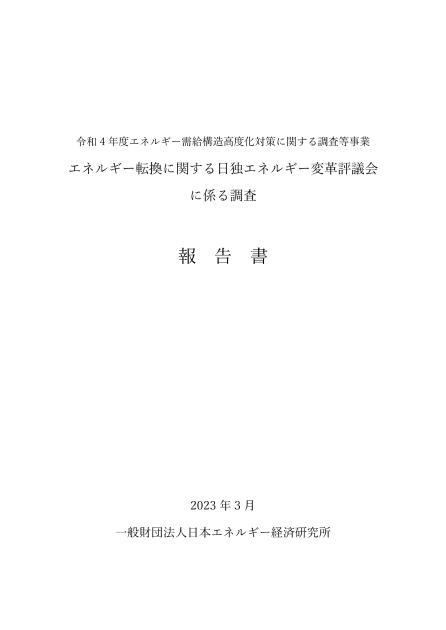 脱炭素技術のサムネイル