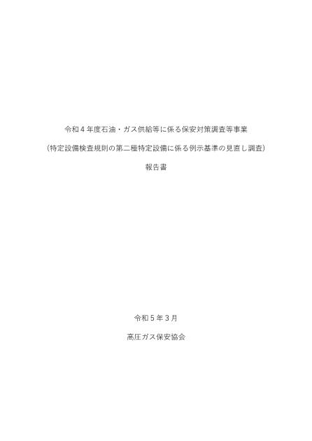 石油ガス市場のサムネイル