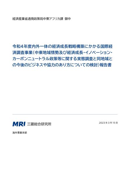 イノベーションのサムネイル