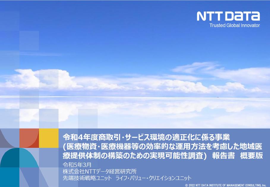 医療機器のサムネイル