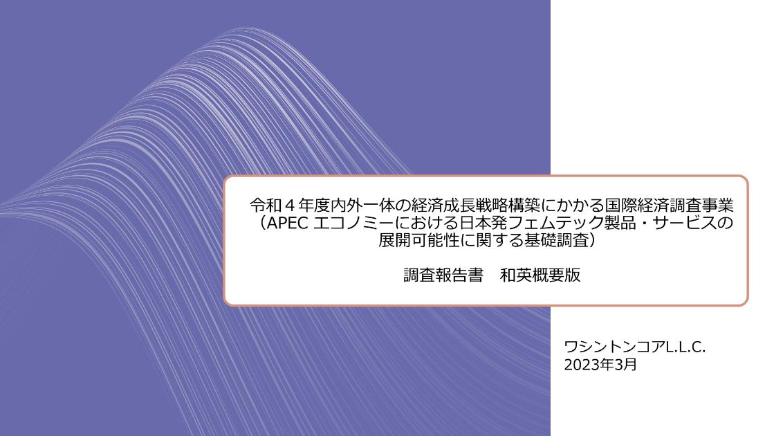 女性活躍推進のサムネイル