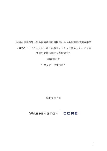 ワシントンコアL.L.C.のサムネイル