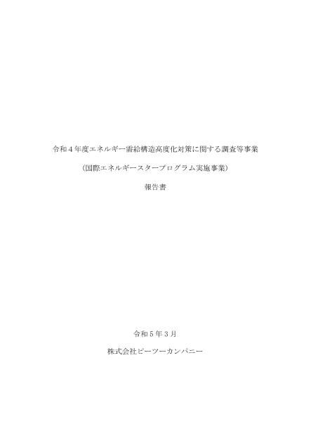 国際プログラムのサムネイル