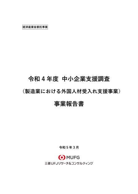 外国人材のサムネイル