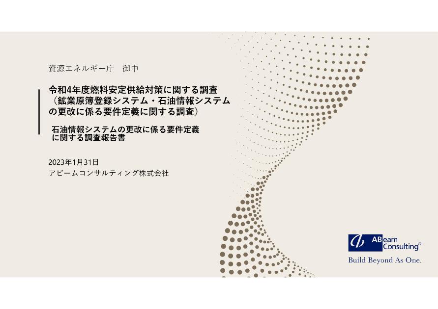 アビームコンサルティング株式会社のサムネイル