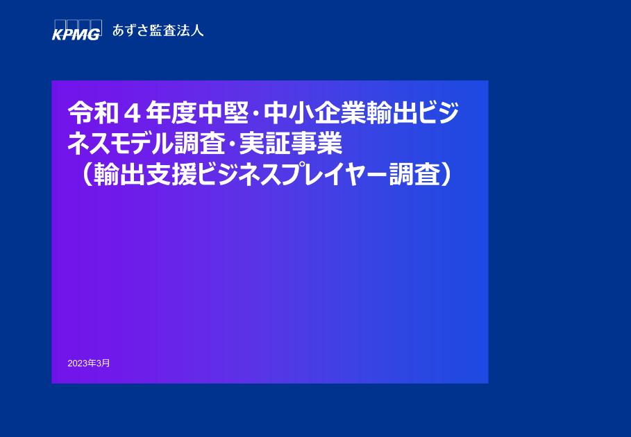 有限責任あずさ監査法人のサムネイル