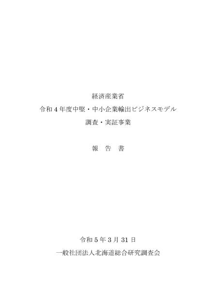 ウクライナ侵略のサムネイル