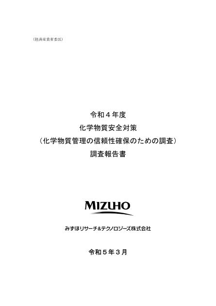 信頼性確保のサムネイル