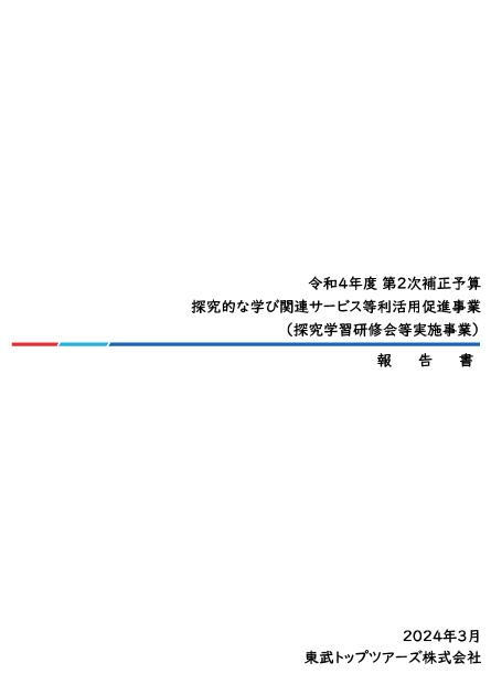 教育のサムネイル