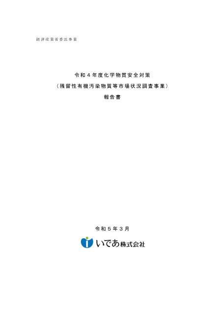 いであ株式会社のサムネイル