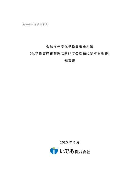 いであ株式会社のサムネイル