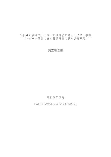 PwCコンサルティング合同会社のサムネイル