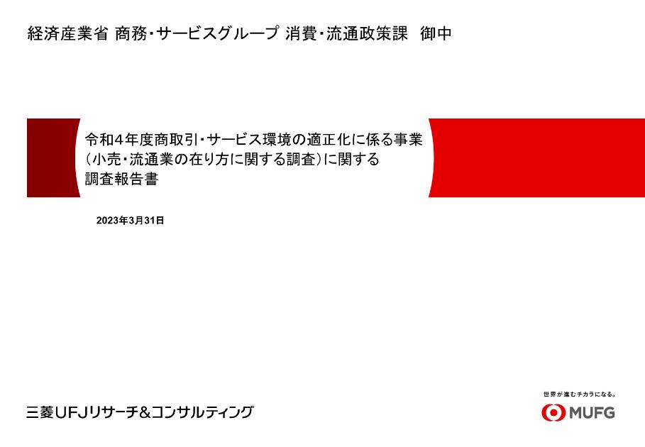 デジタル化のサムネイル