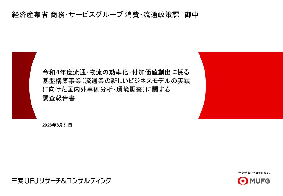 ビジネスモデルのサムネイル