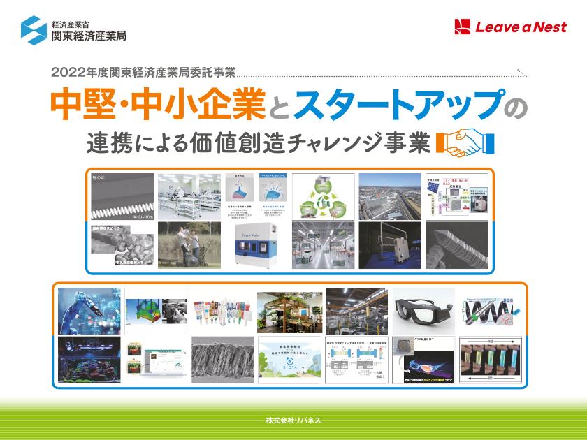 株式会社リバネスのサムネイル