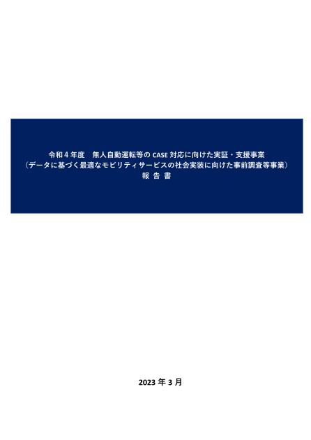 一般社団法人EMoBIAのサムネイル
