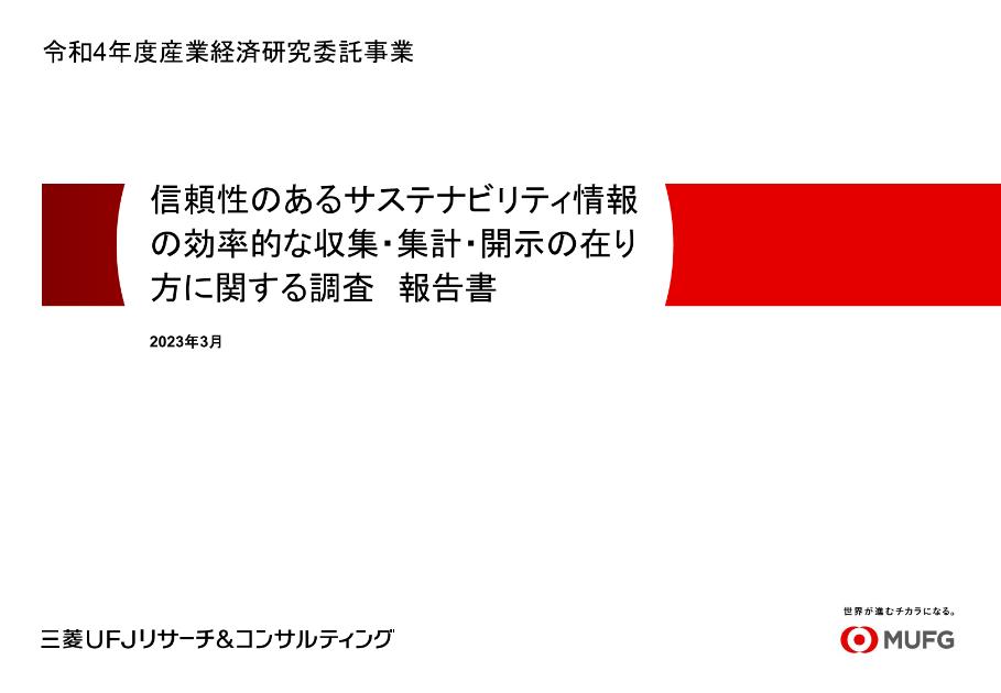 サステナビリティのサムネイル