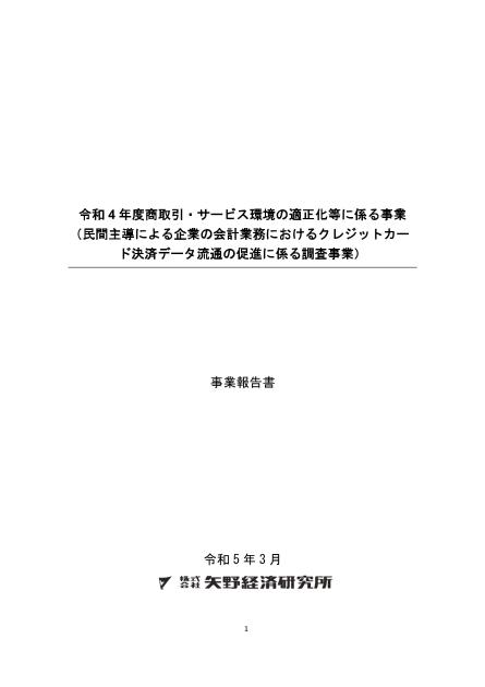 デジタル化のサムネイル