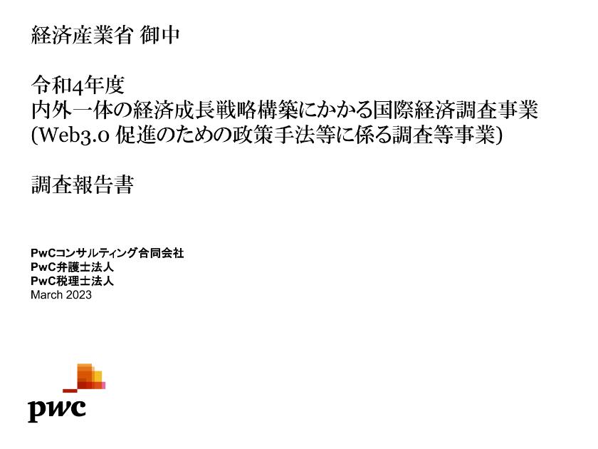 PwC弁護士法人のサムネイル