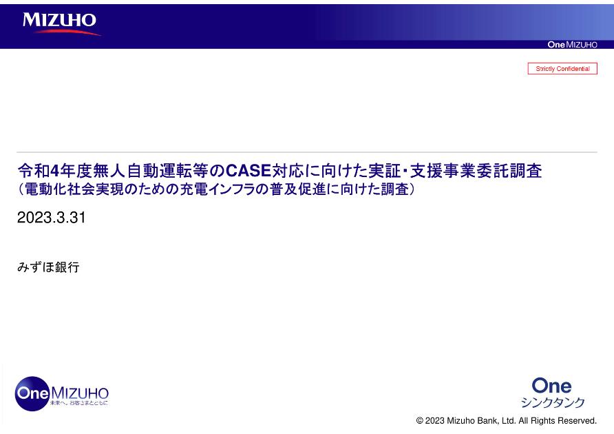 株式会社みずほ銀行のサムネイル