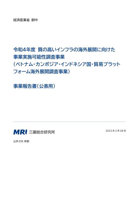 インドネシアのサムネイル