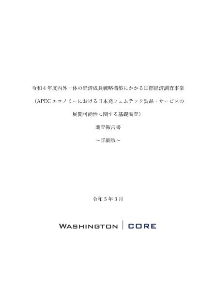 女性活躍推進のサムネイル